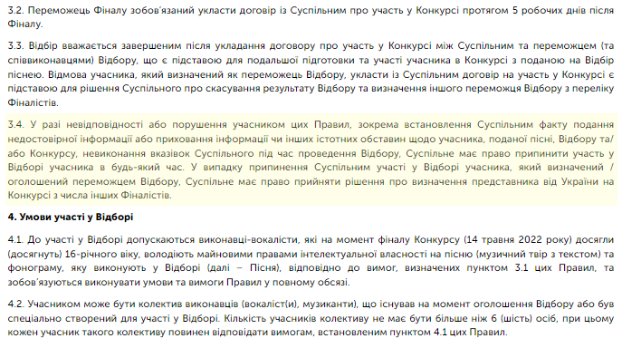 Аліна Паш не відмовлялася від Євробачення, її дискваліфікували, - організатори Нацвідбору